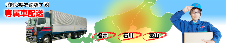 ローカル配達