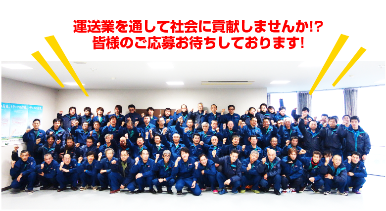 トラックを 貸し切ってお届け!