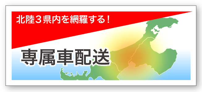 ローカル配送