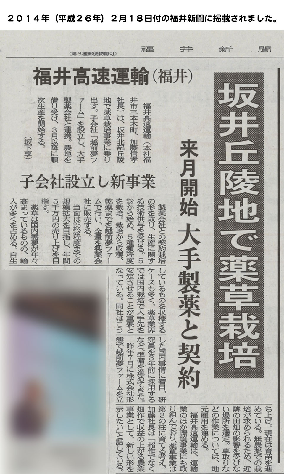 新聞記事